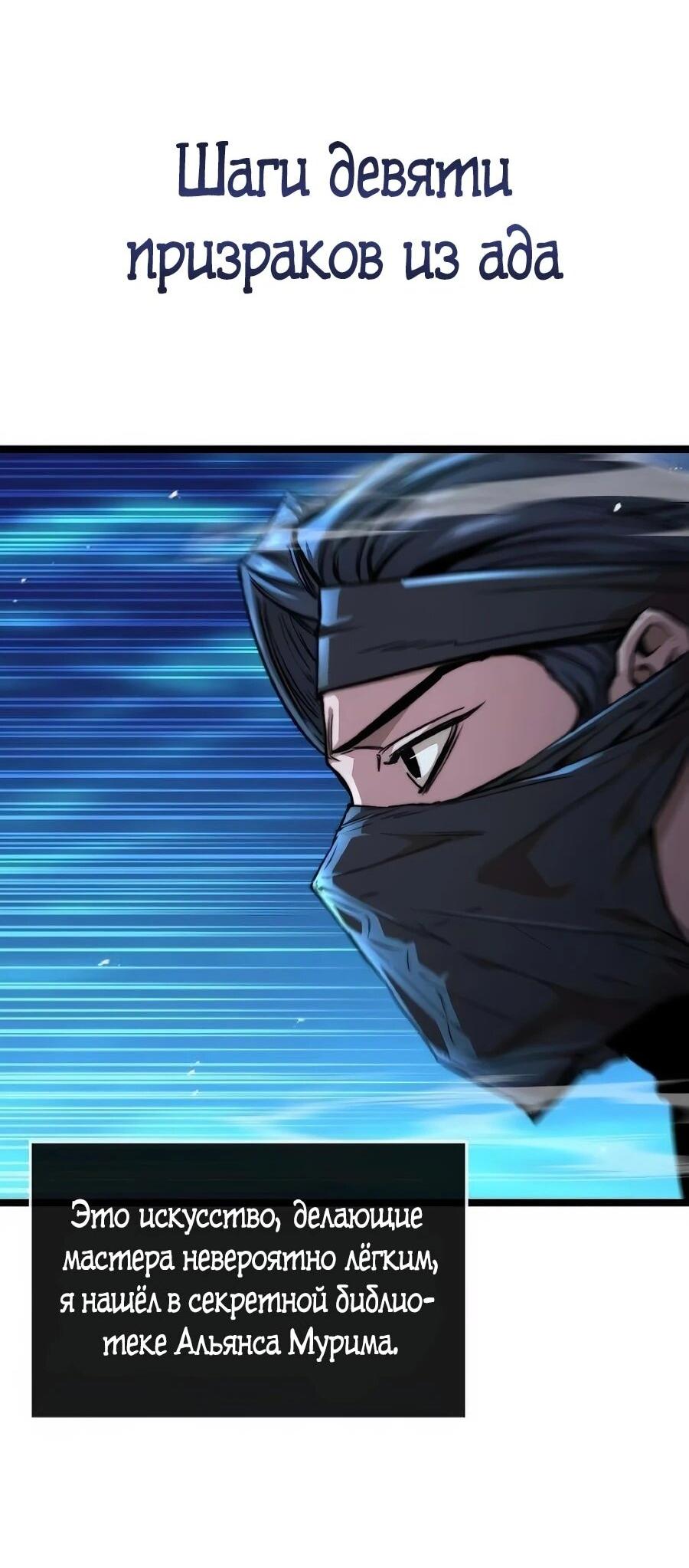 Манга Абсолютный учёный - Глава 20 Страница 35