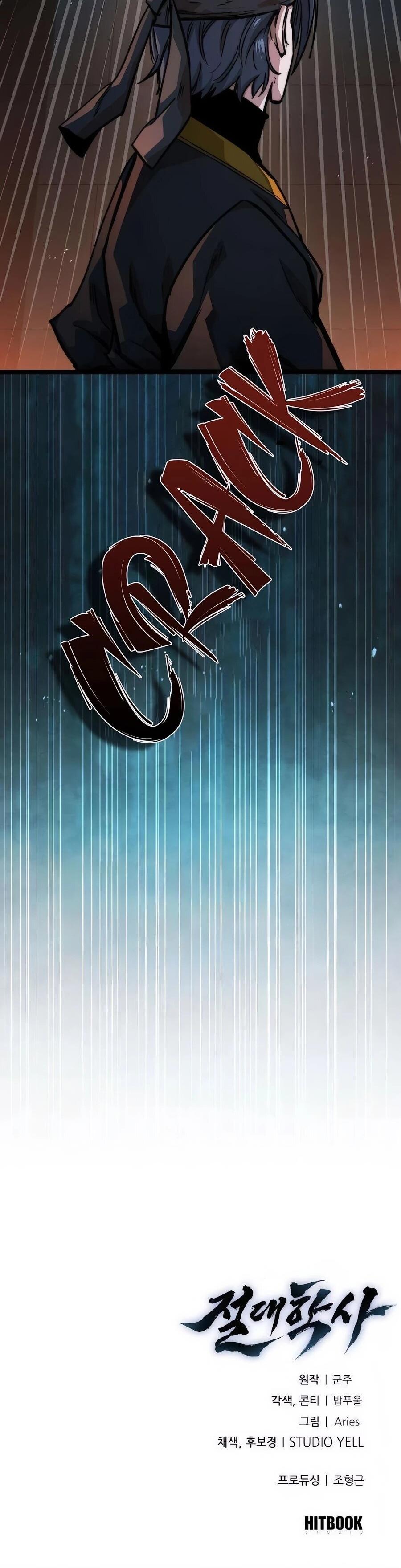 Манга Абсолютный учёный - Глава 20 Страница 77