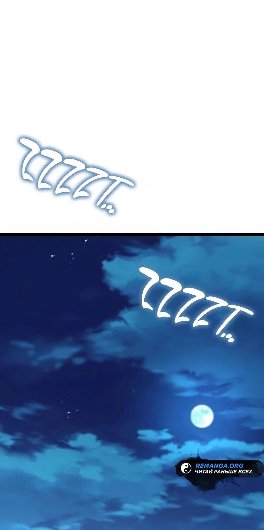 Манга Абсолютный учёный - Глава 20 Страница 32