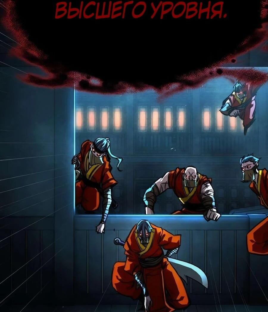 Манга Абсолютный учёный - Глава 20 Страница 75