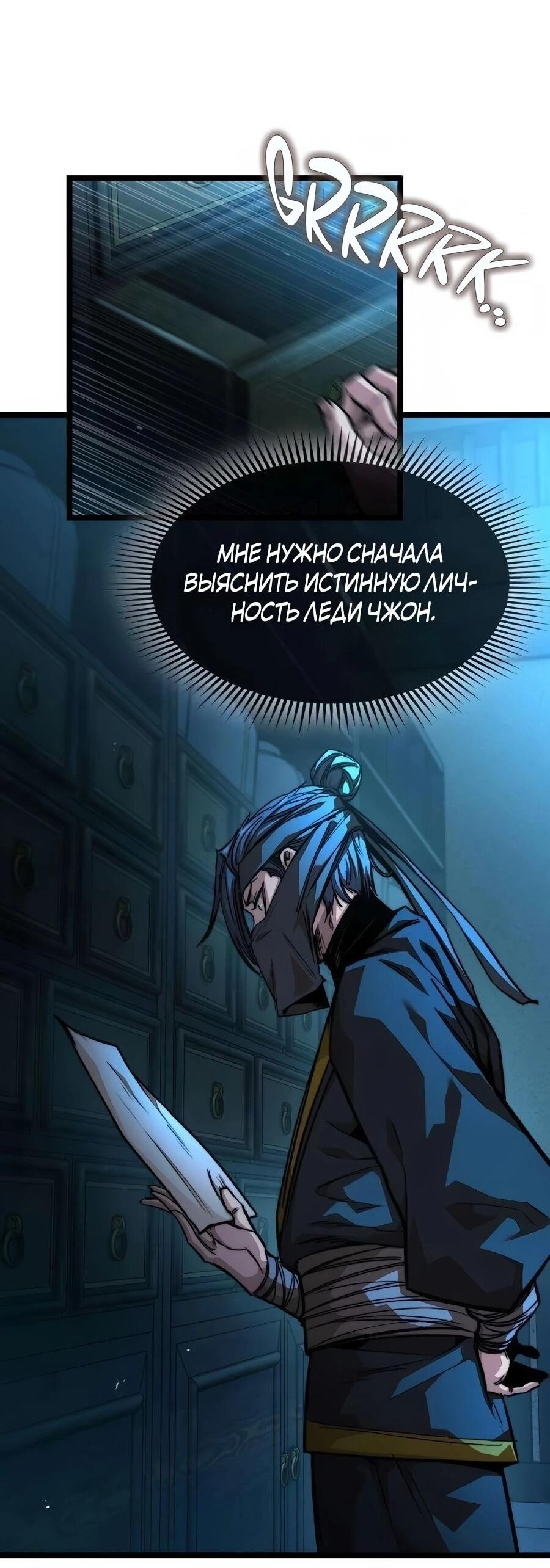 Манга Абсолютный учёный - Глава 20 Страница 40