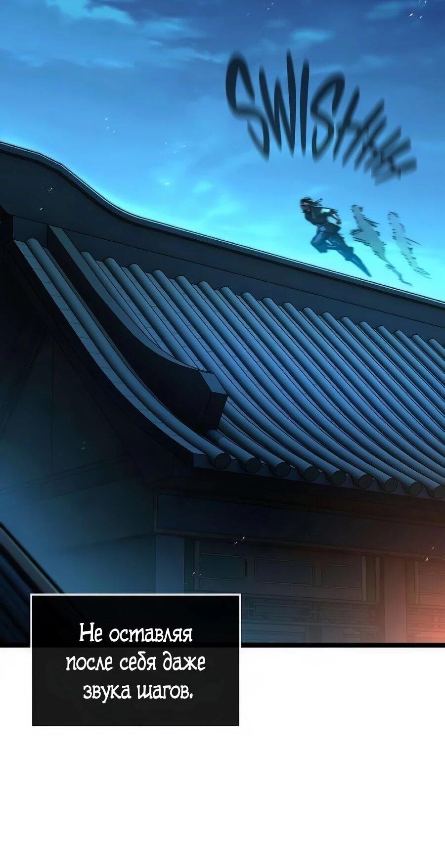 Манга Абсолютный учёный - Глава 20 Страница 33