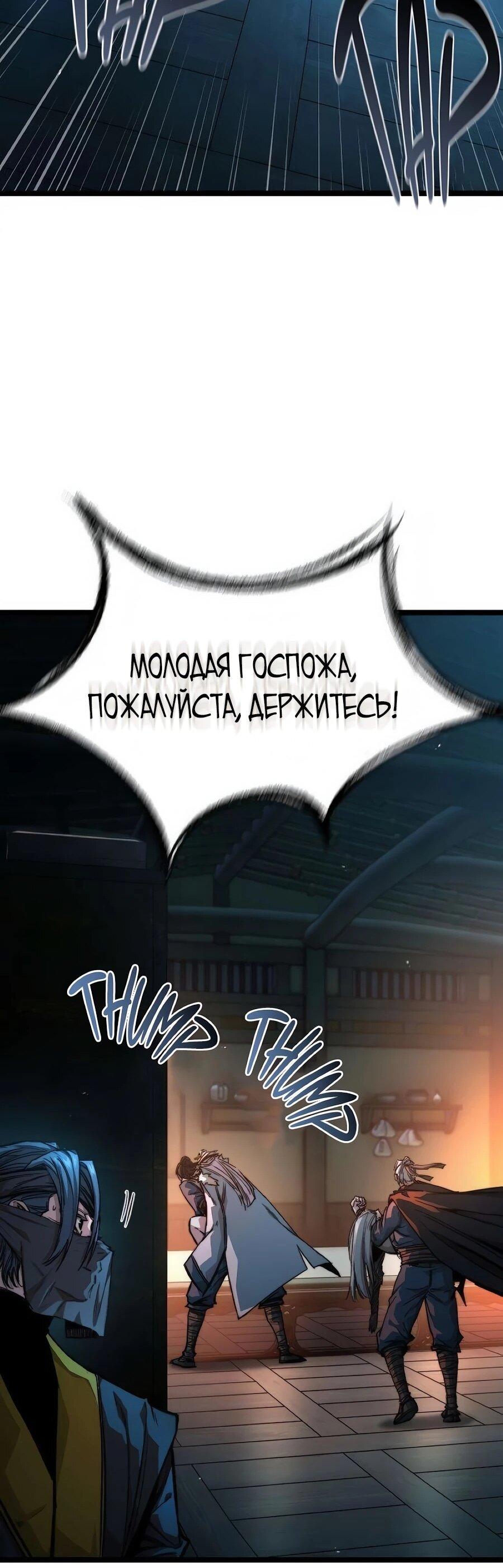 Манга Абсолютный учёный - Глава 20 Страница 43