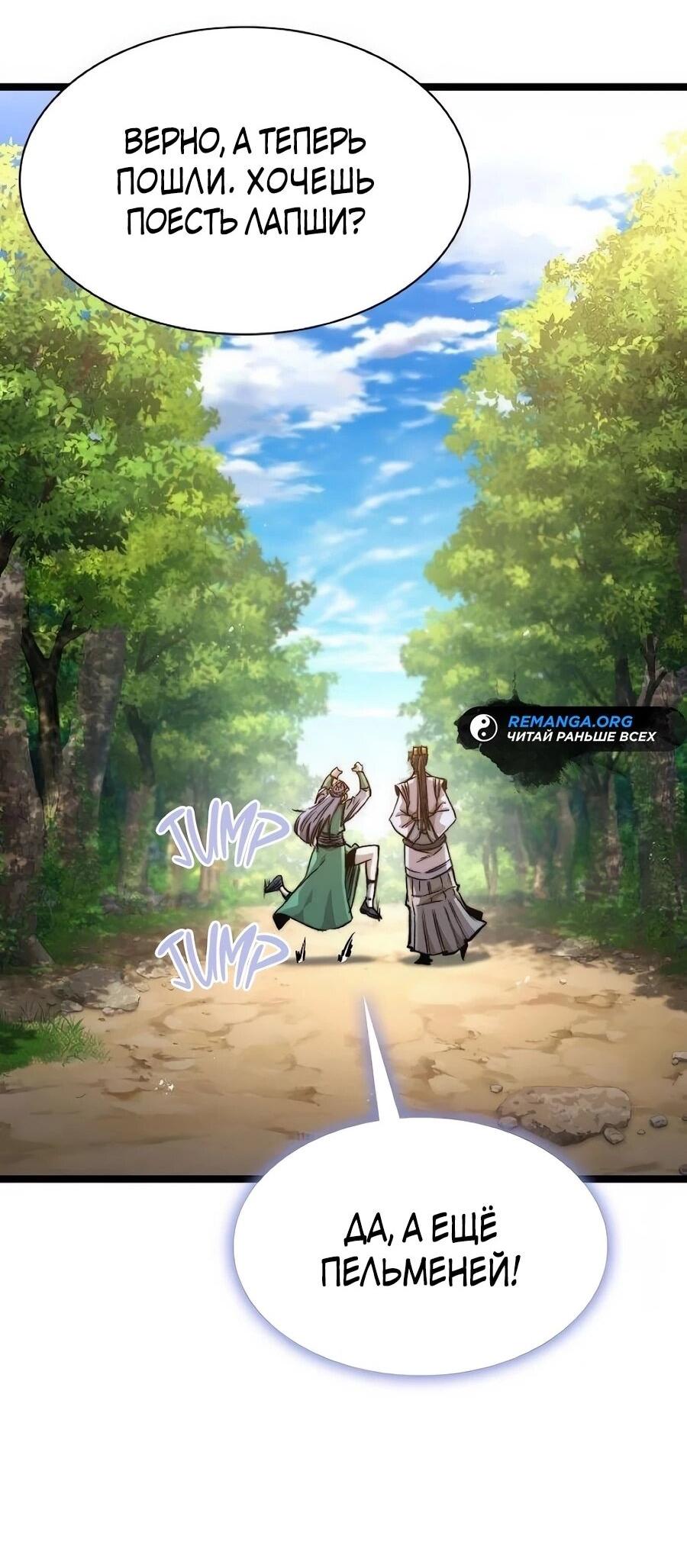 Манга Абсолютный учёный - Глава 20 Страница 28