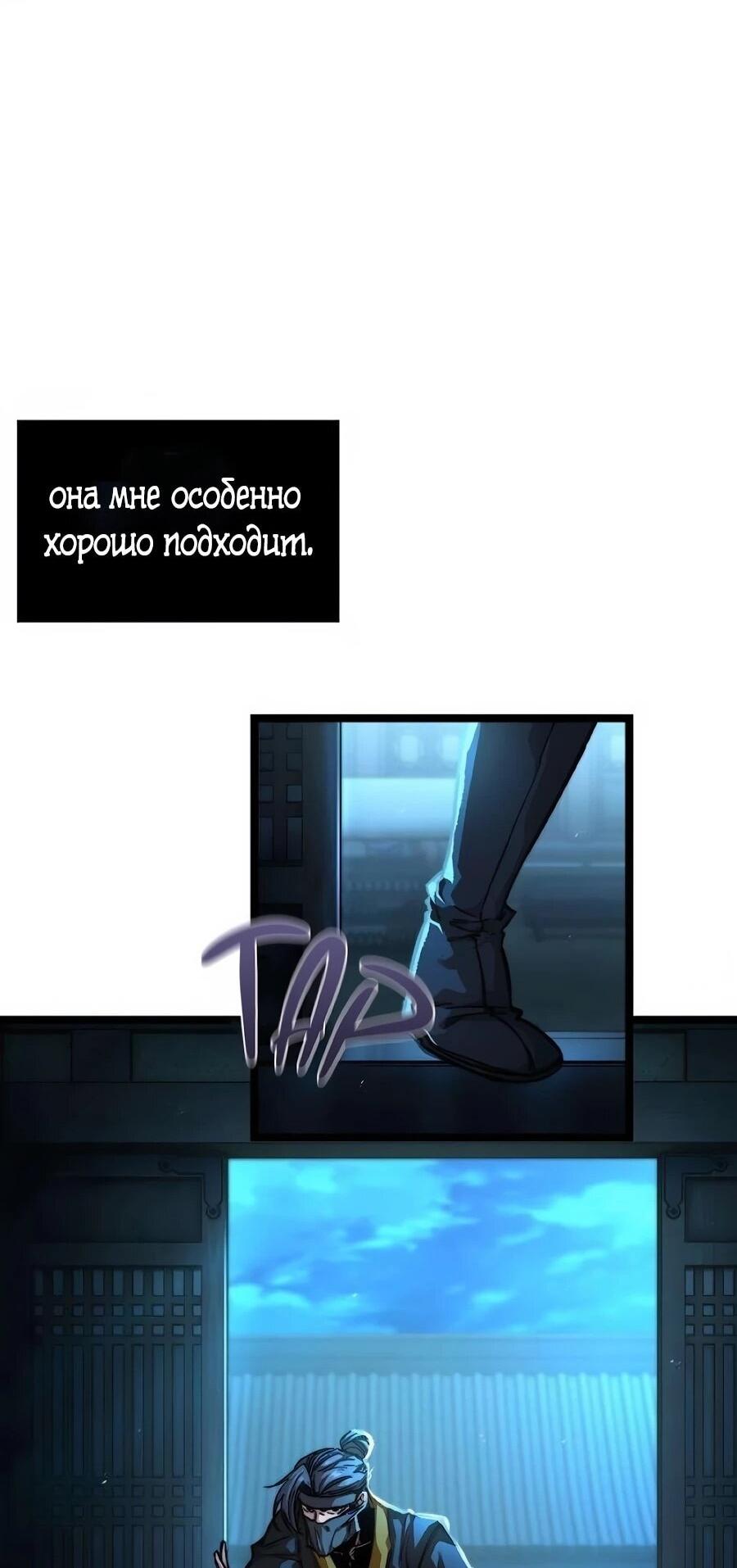 Манга Абсолютный учёный - Глава 20 Страница 37