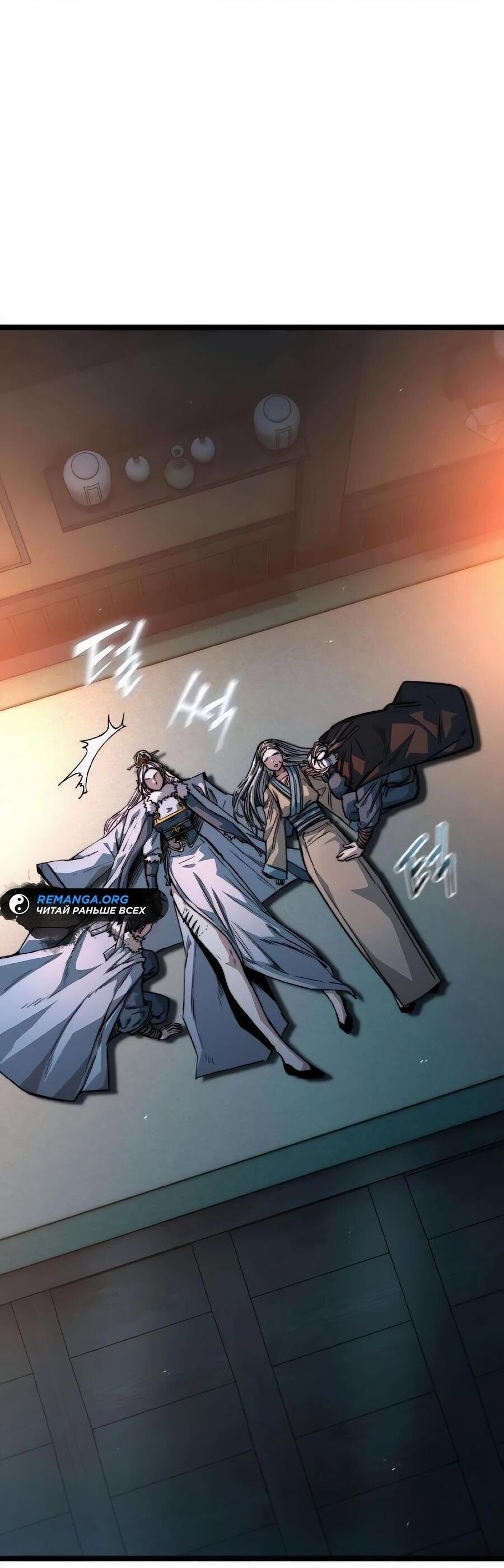 Манга Абсолютный учёный - Глава 20 Страница 44