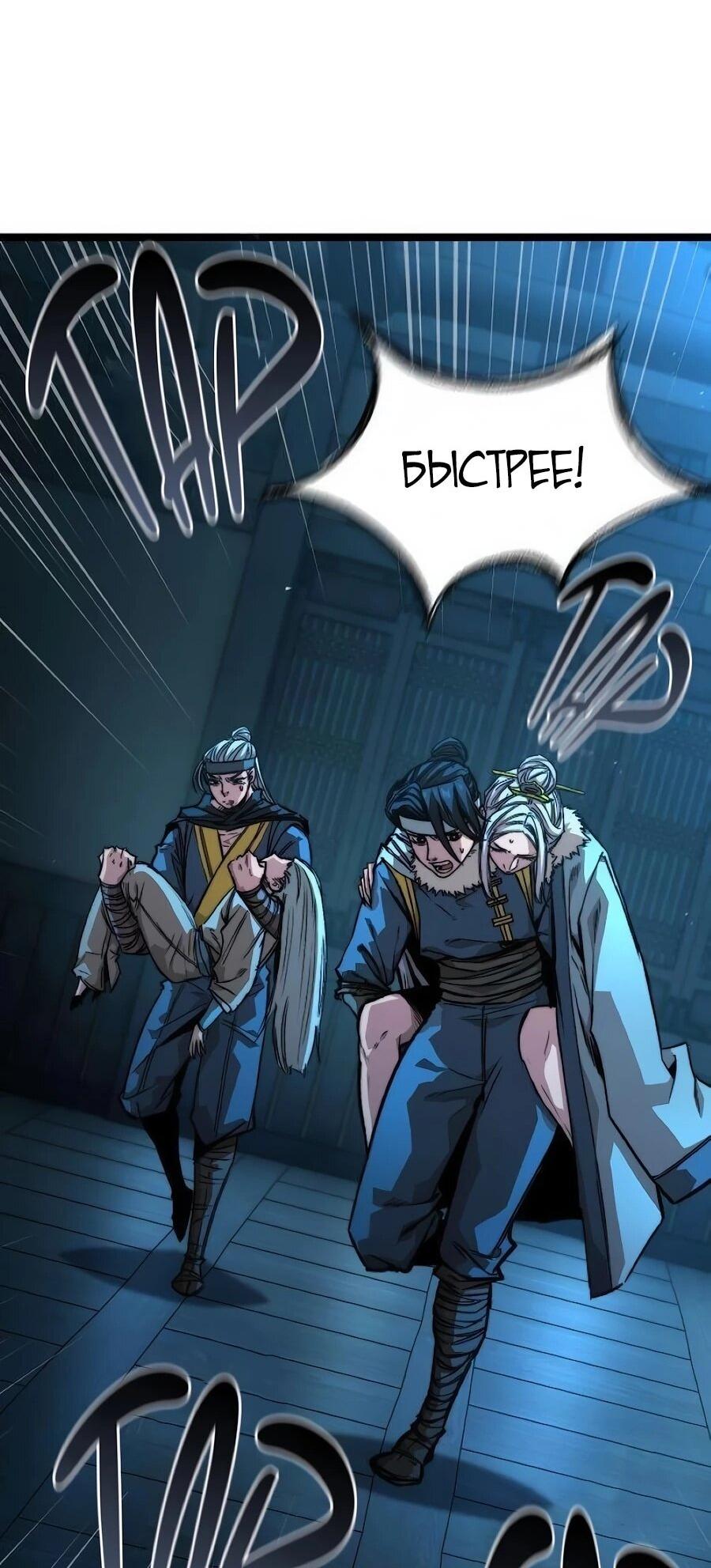 Манга Абсолютный учёный - Глава 20 Страница 42