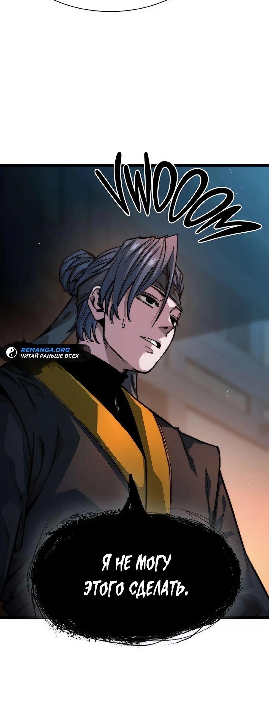 Манга Абсолютный учёный - Глава 20 Страница 68