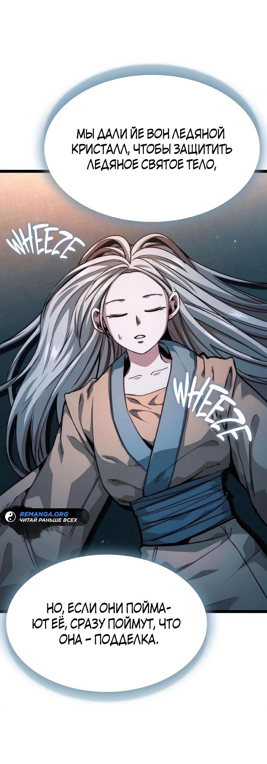 Манга Абсолютный учёный - Глава 20 Страница 56