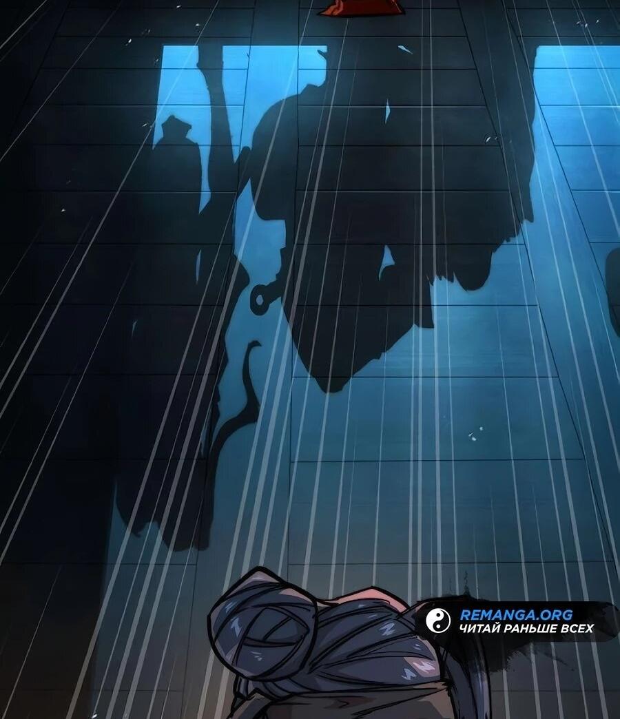 Манга Абсолютный учёный - Глава 20 Страница 76