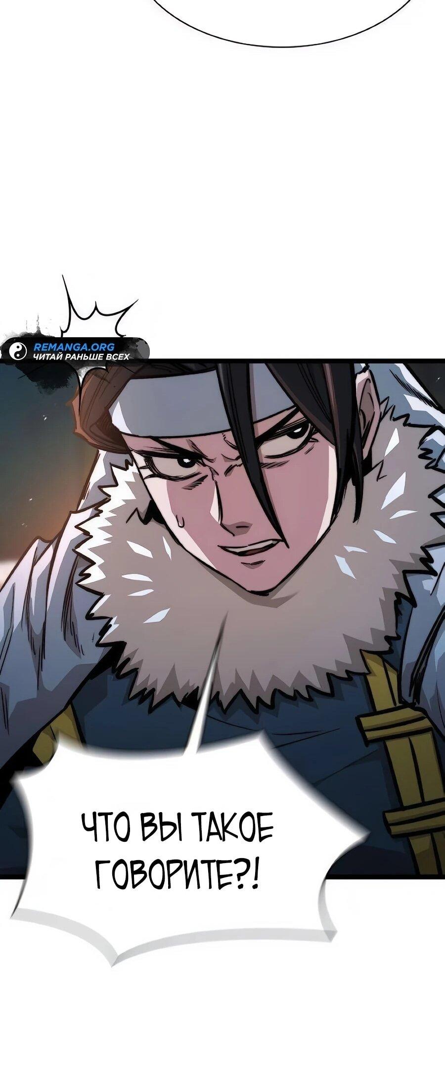 Манга Абсолютный учёный - Глава 20 Страница 51