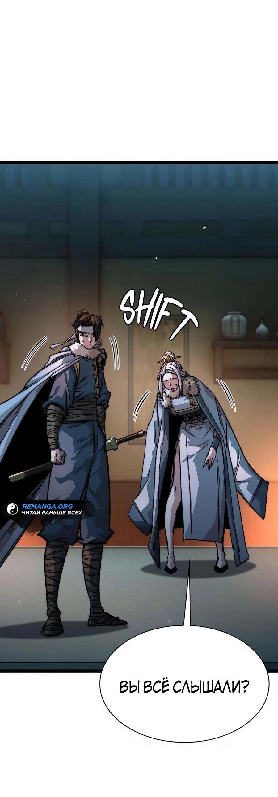 Манга Абсолютный учёный - Глава 20 Страница 61