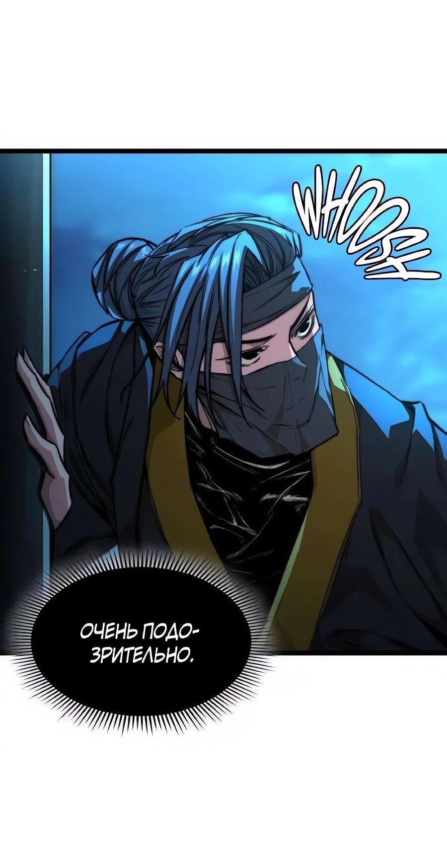 Манга Абсолютный учёный - Глава 20 Страница 39