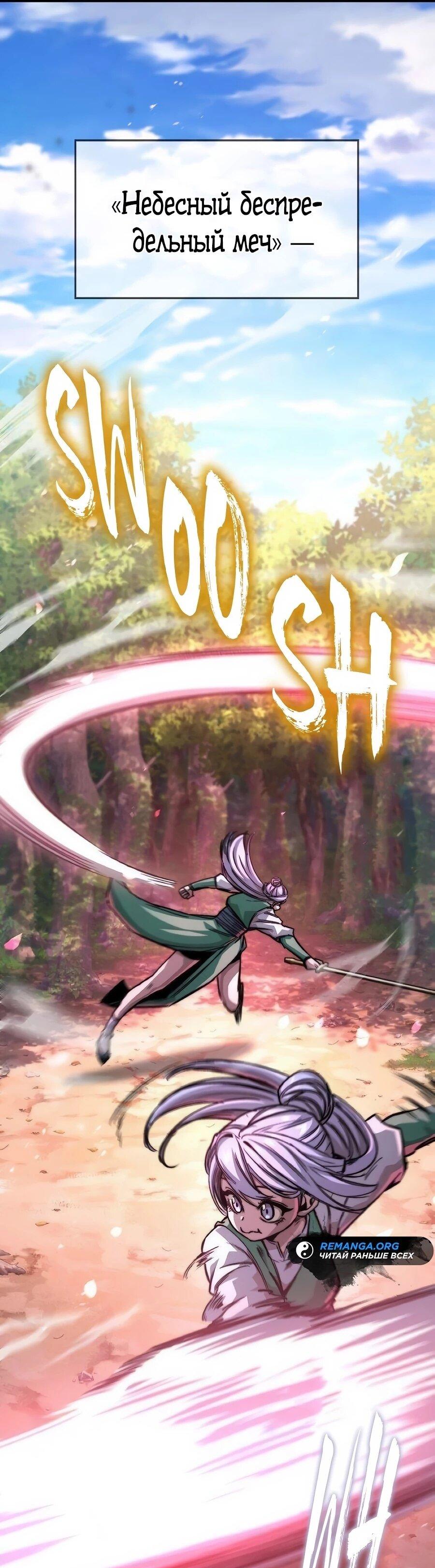 Манга Абсолютный учёный - Глава 20 Страница 13