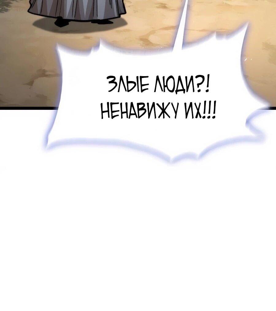 Манга Абсолютный учёный - Глава 20 Страница 27