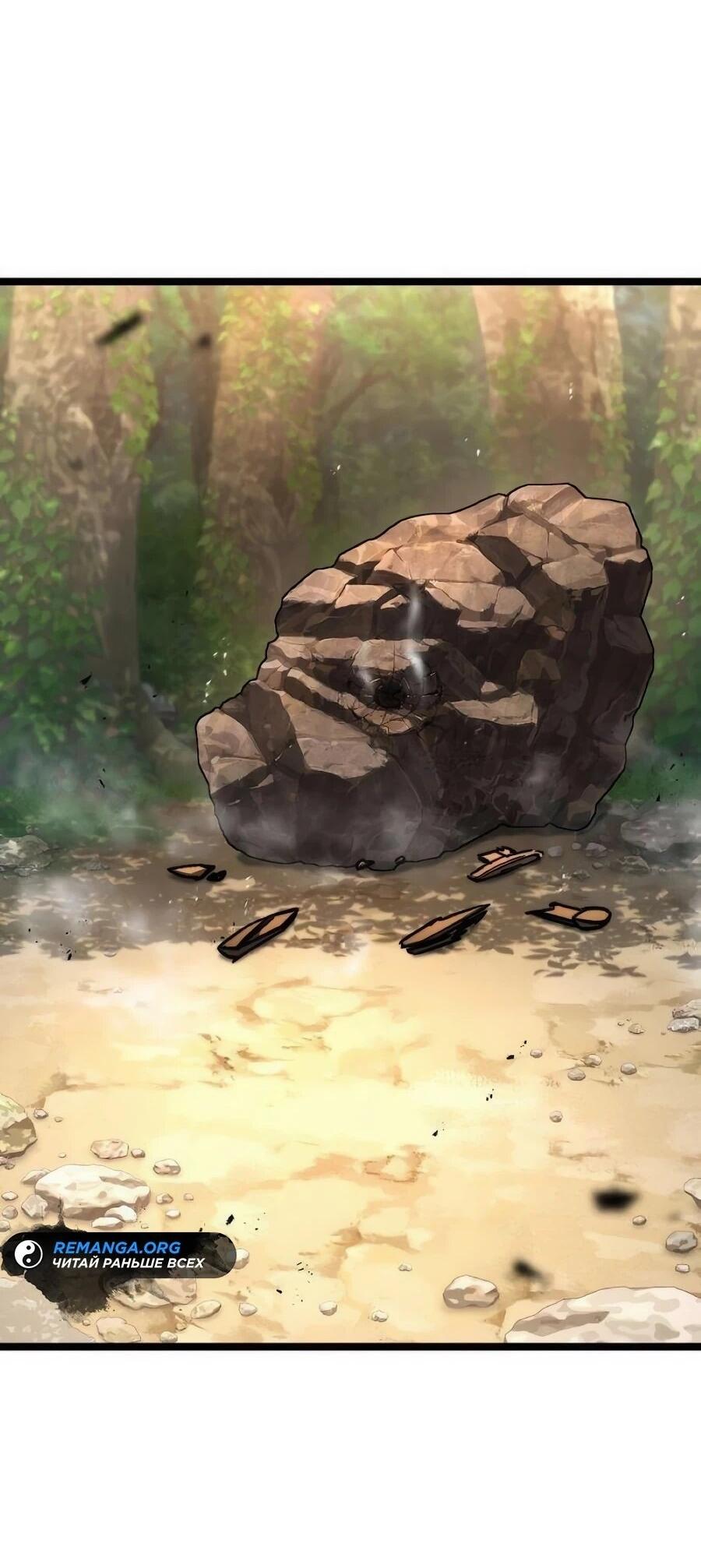 Манга Абсолютный учёный - Глава 20 Страница 25