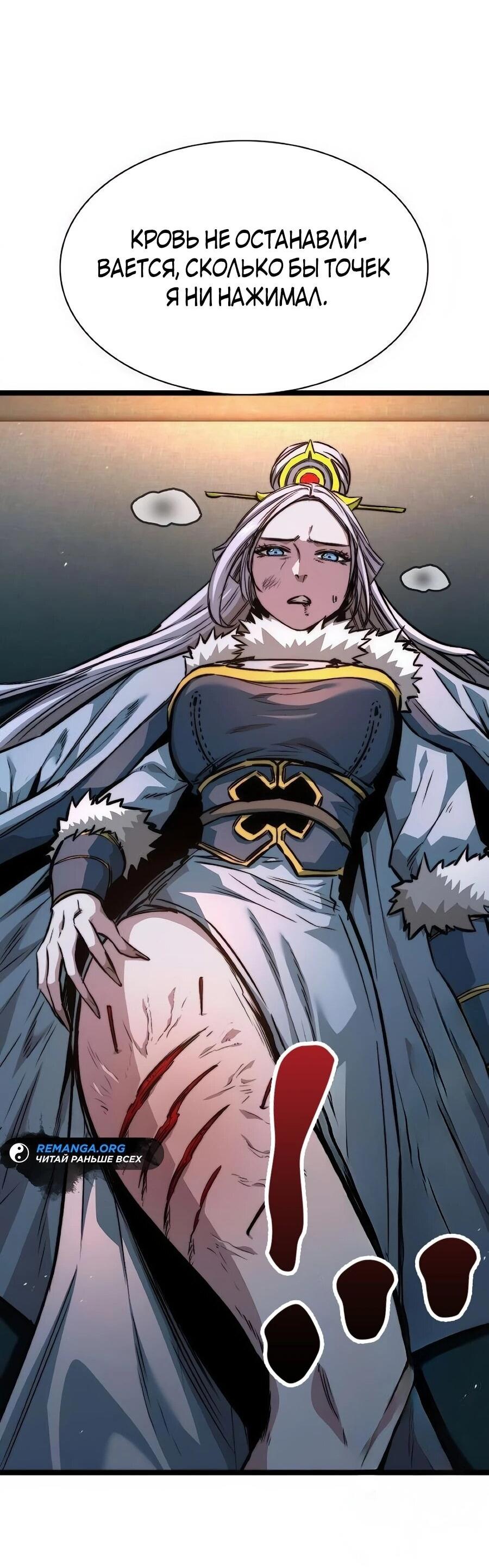 Манга Абсолютный учёный - Глава 20 Страница 49