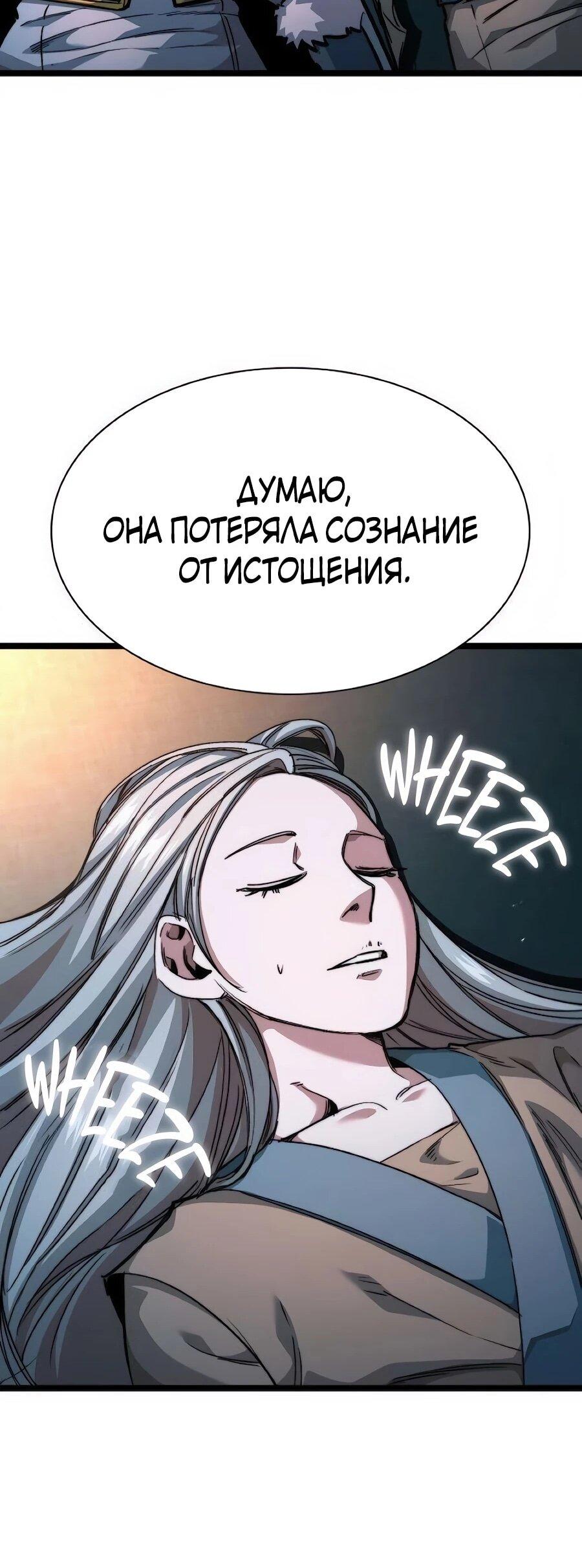 Манга Абсолютный учёный - Глава 20 Страница 47