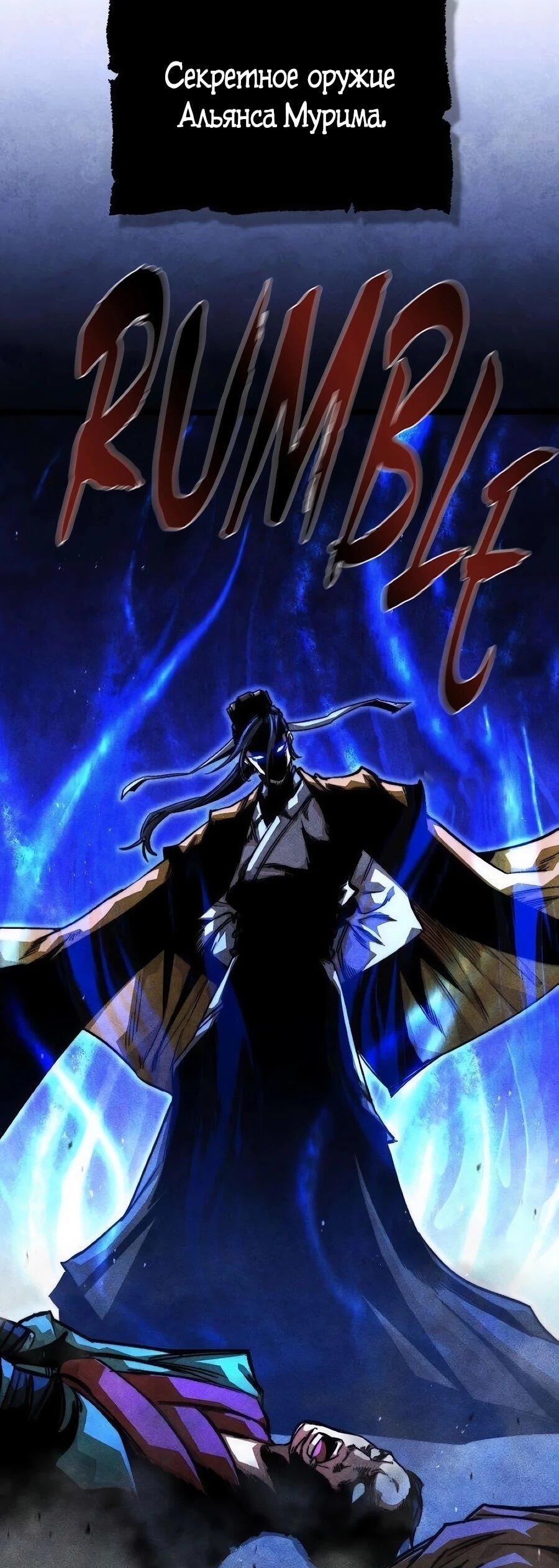 Манга Абсолютный учёный - Глава 20 Страница 64