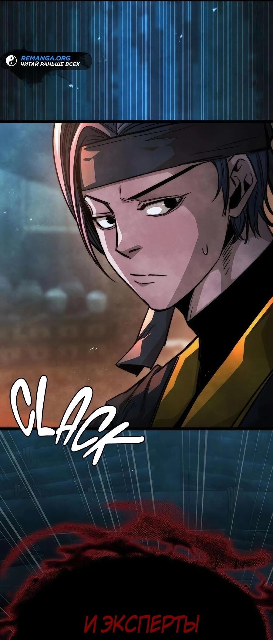 Манга Абсолютный учёный - Глава 20 Страница 74