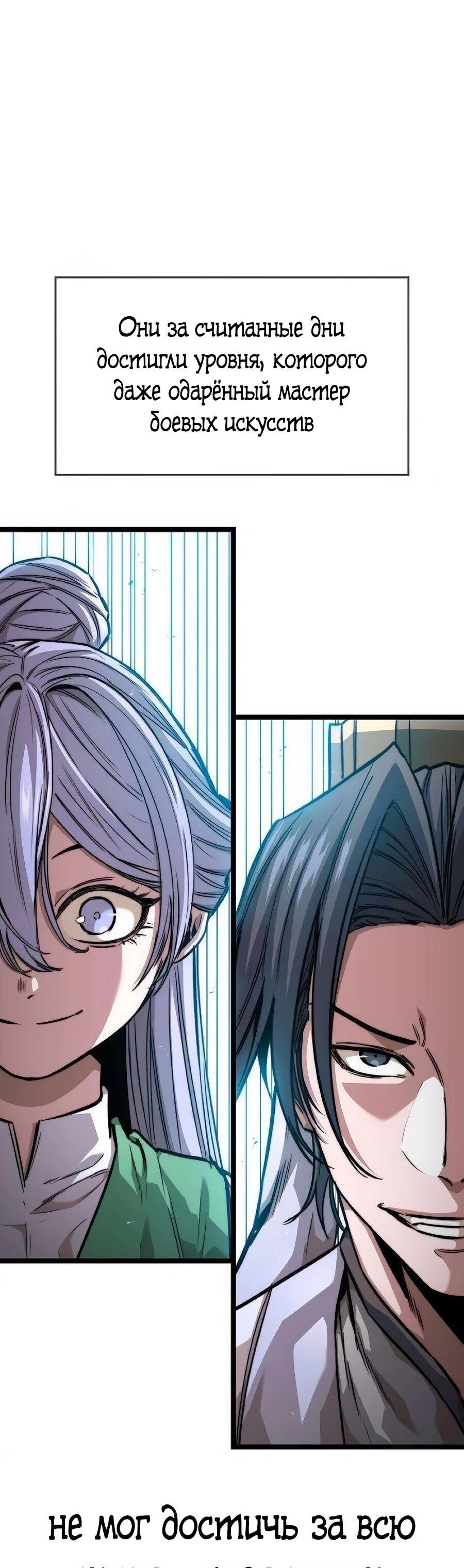 Манга Абсолютный учёный - Глава 20 Страница 17