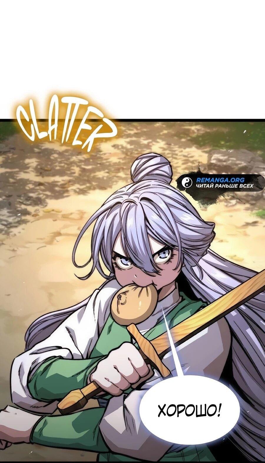 Манга Абсолютный учёный - Глава 20 Страница 12