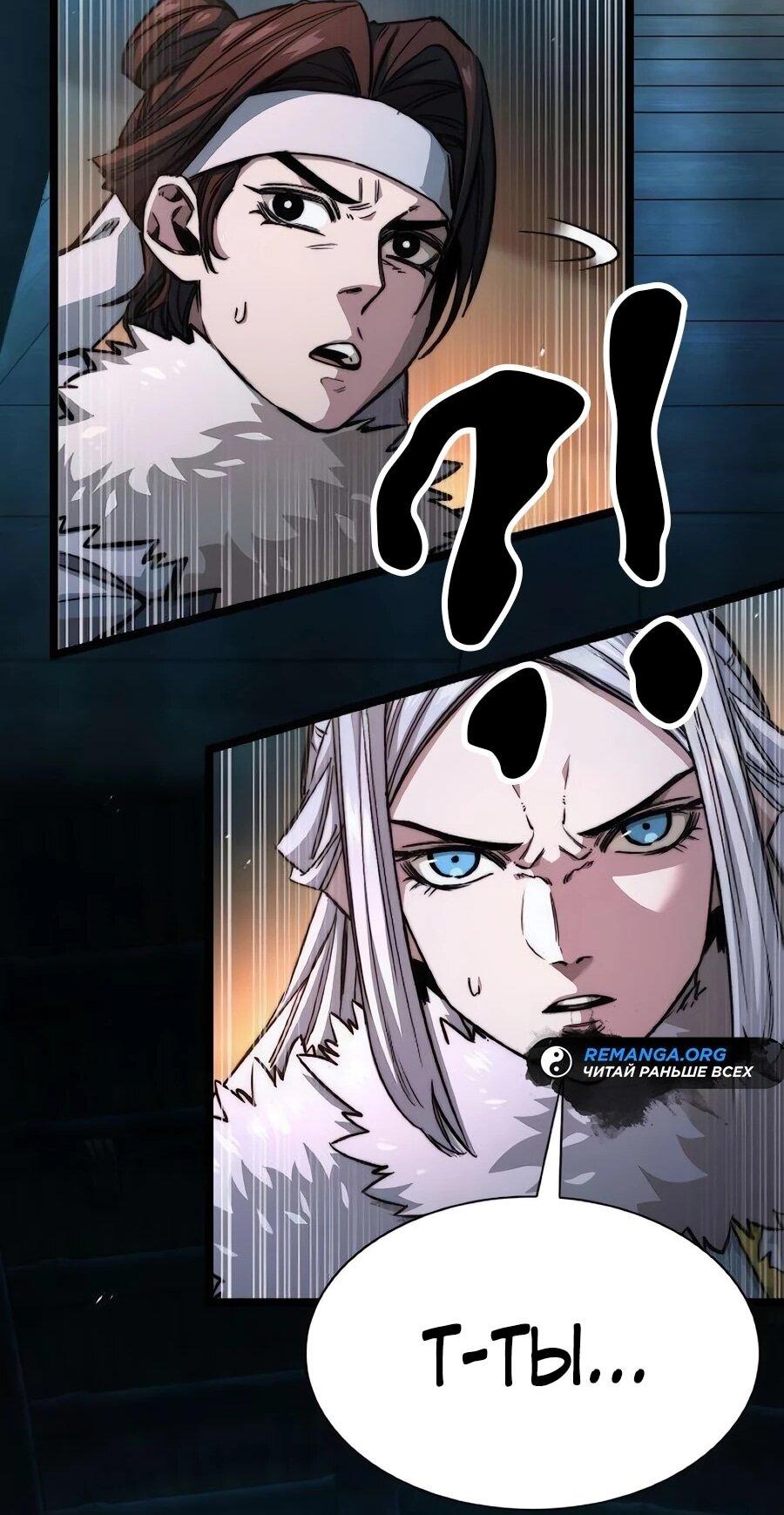 Манга Абсолютный учёный - Глава 20 Страница 59