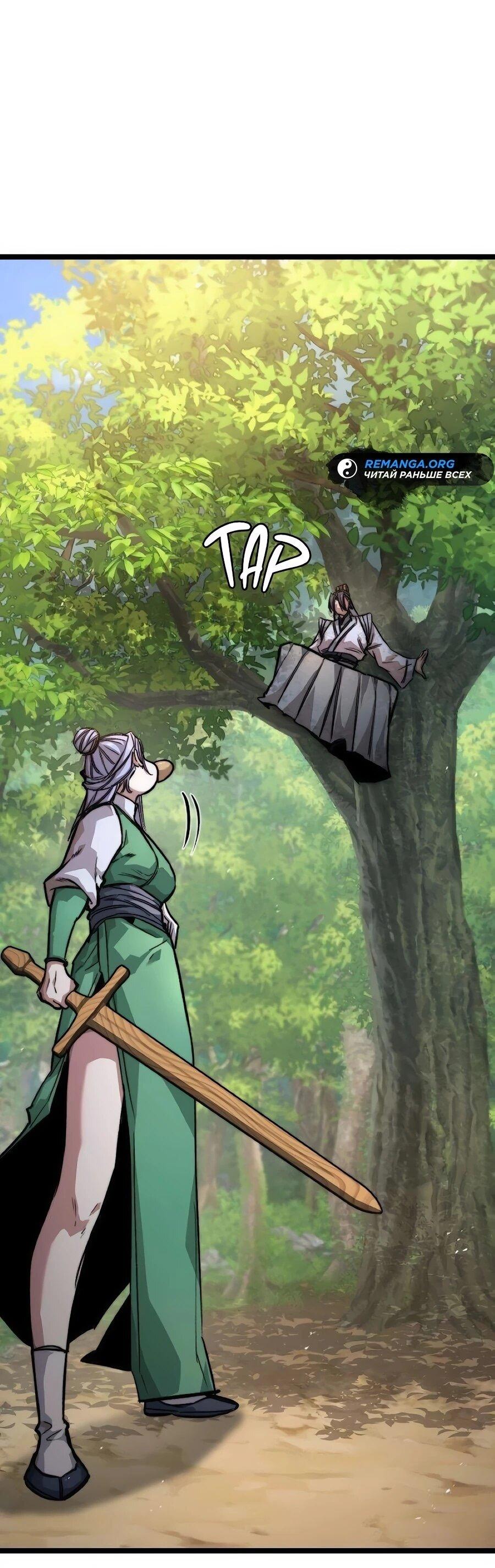 Манга Абсолютный учёный - Глава 20 Страница 10