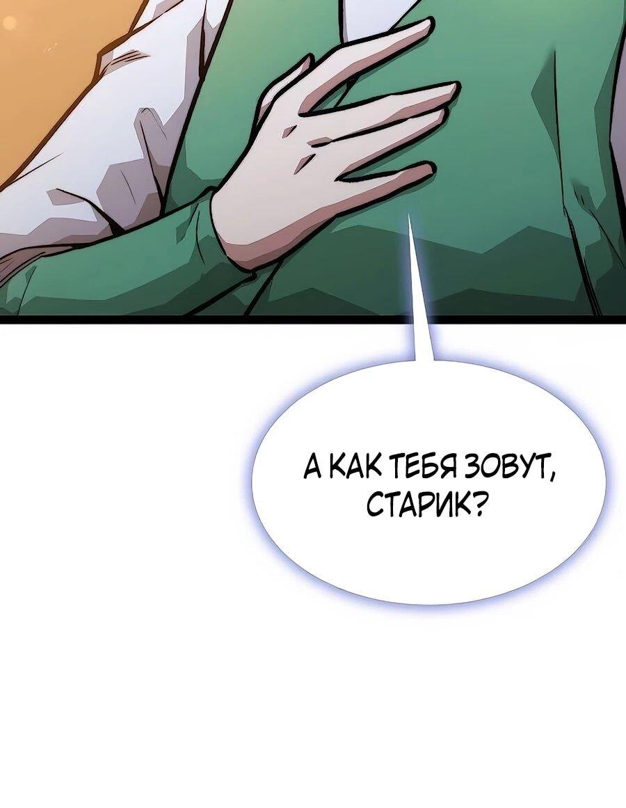 Манга Абсолютный учёный - Глава 19 Страница 22