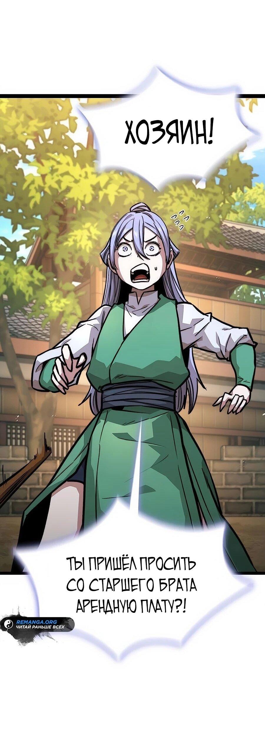 Манга Абсолютный учёный - Глава 19 Страница 18