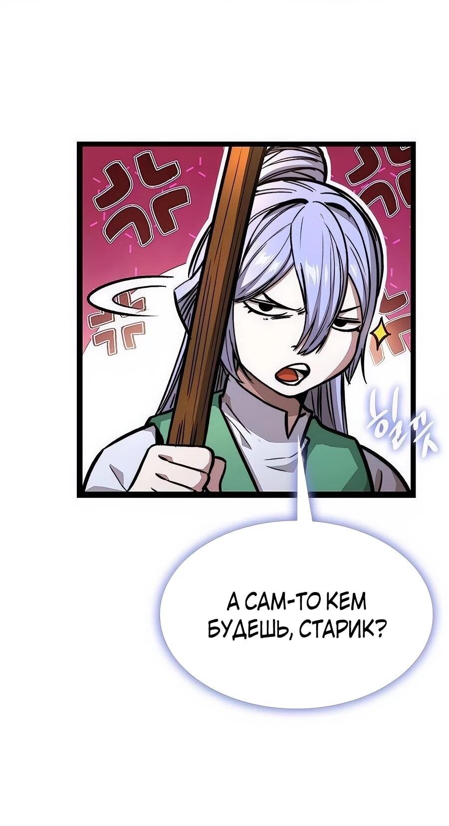 Манга Абсолютный учёный - Глава 19 Страница 15