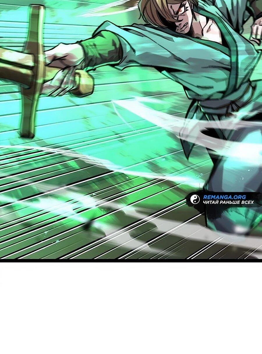 Манга Абсолютный учёный - Глава 19 Страница 46