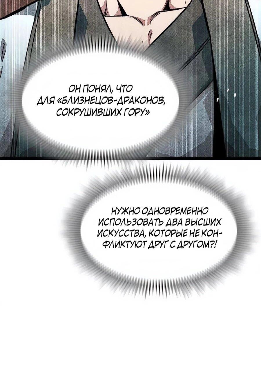 Манга Абсолютный учёный - Глава 19 Страница 70