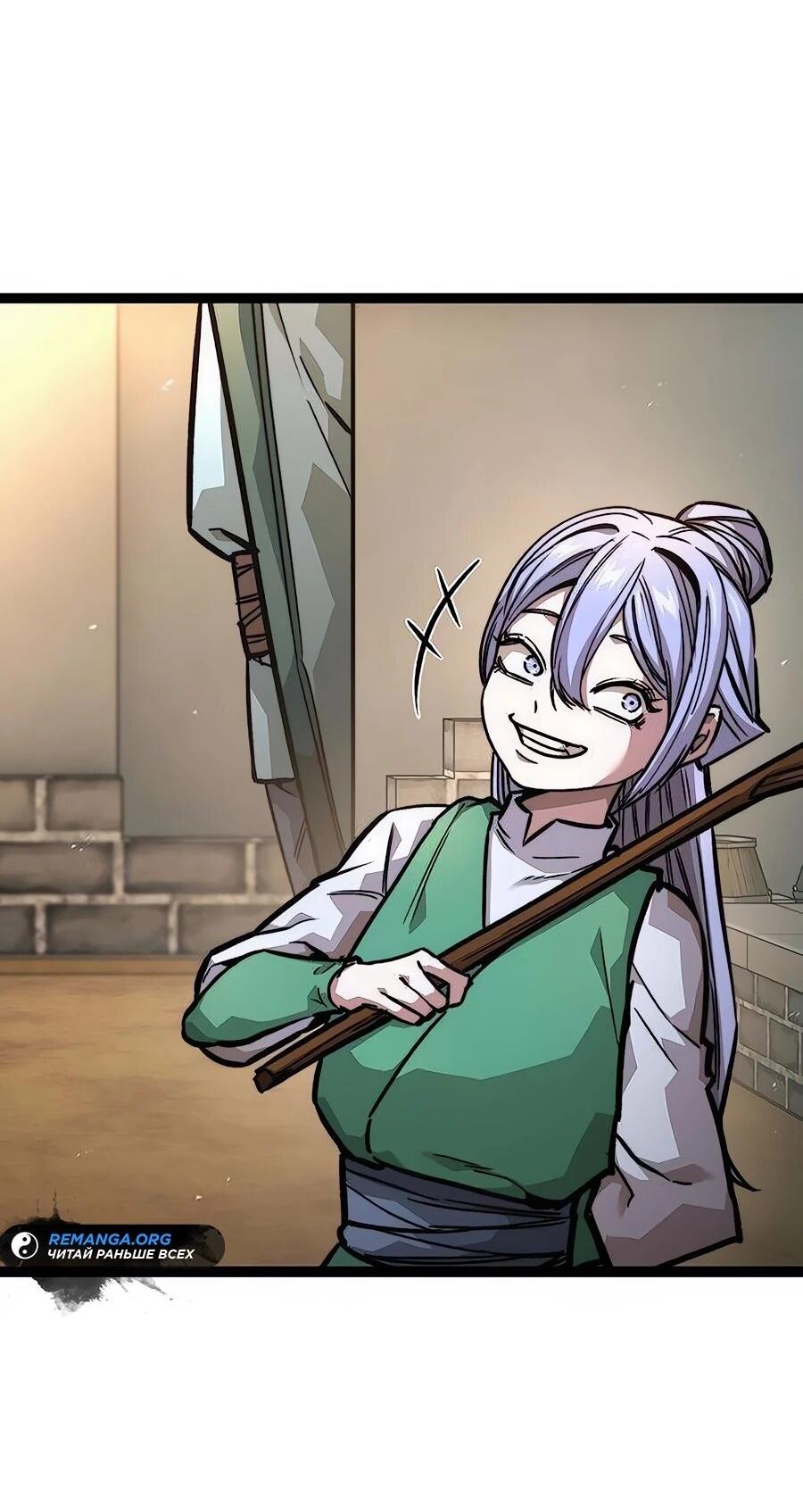 Манга Абсолютный учёный - Глава 19 Страница 13