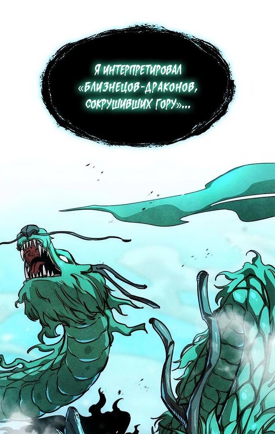 Манга Абсолютный учёный - Глава 19 Страница 64