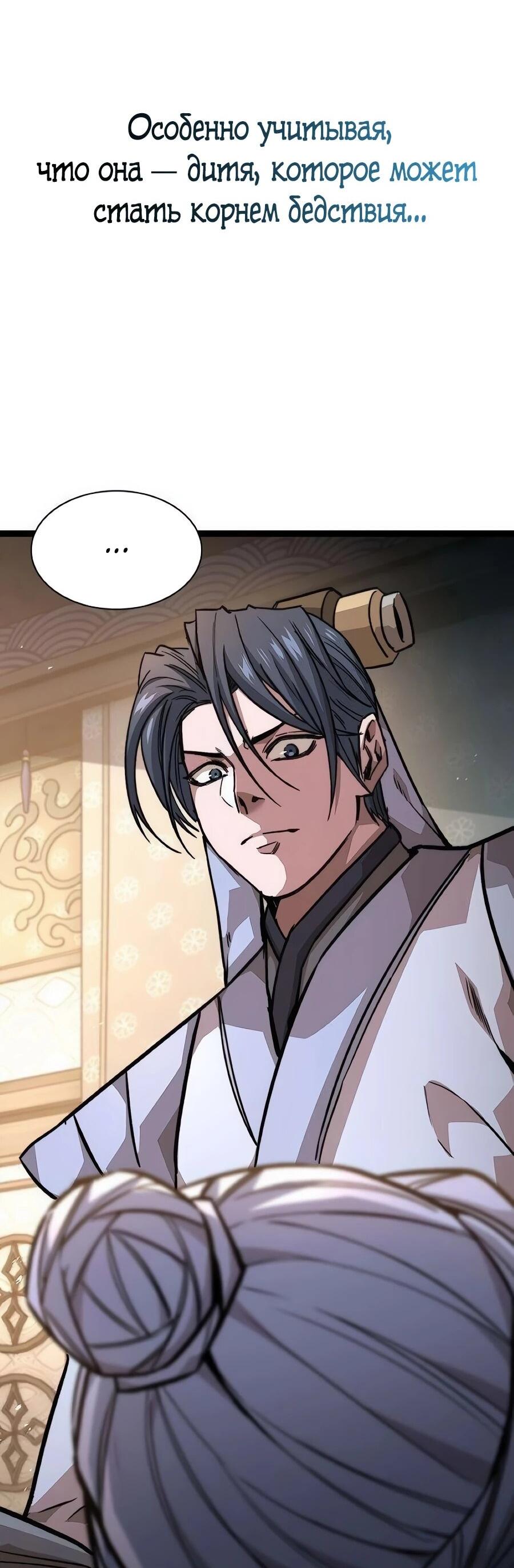 Манга Абсолютный учёный - Глава 19 Страница 5