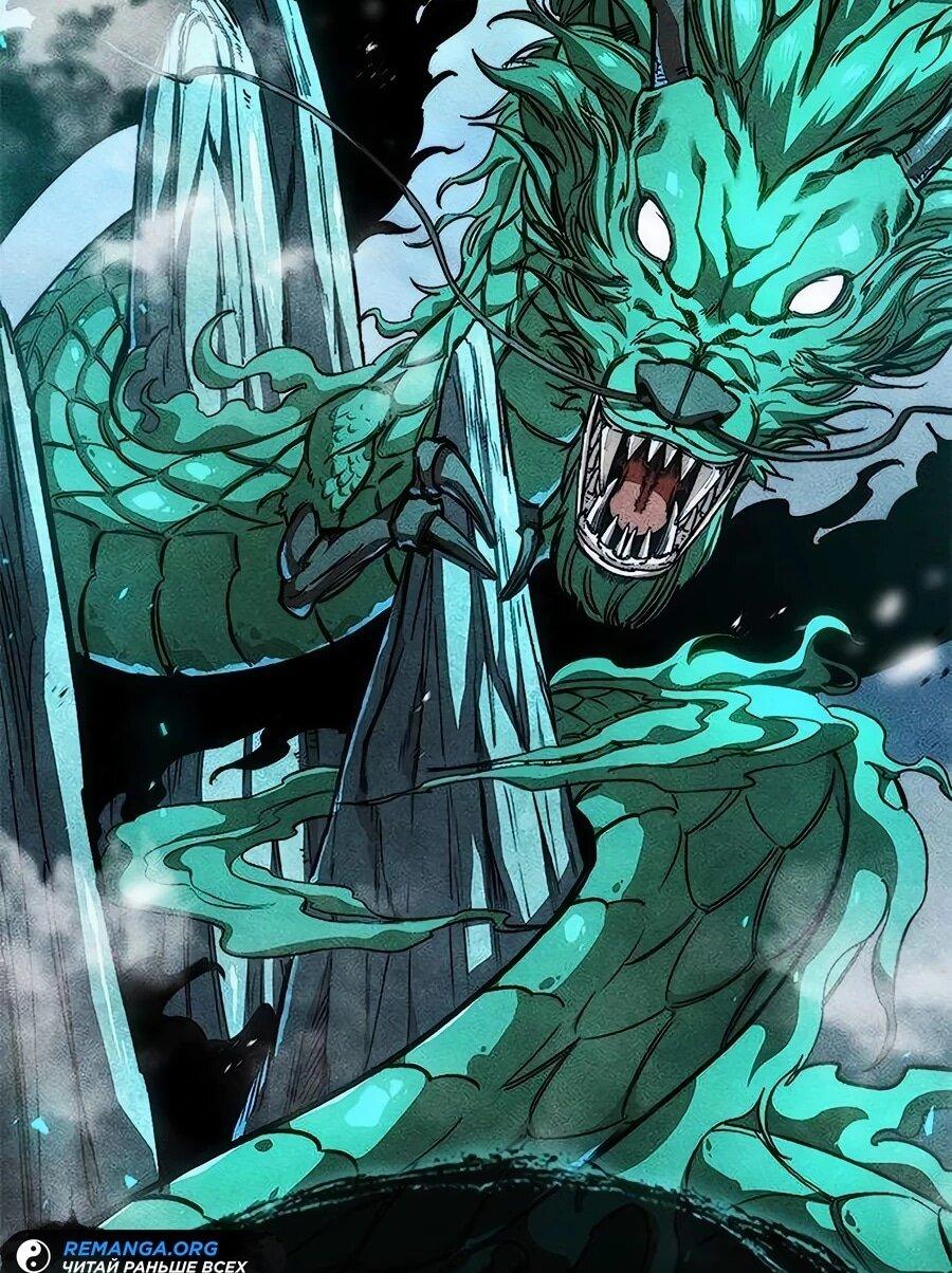 Манга Абсолютный учёный - Глава 19 Страница 65