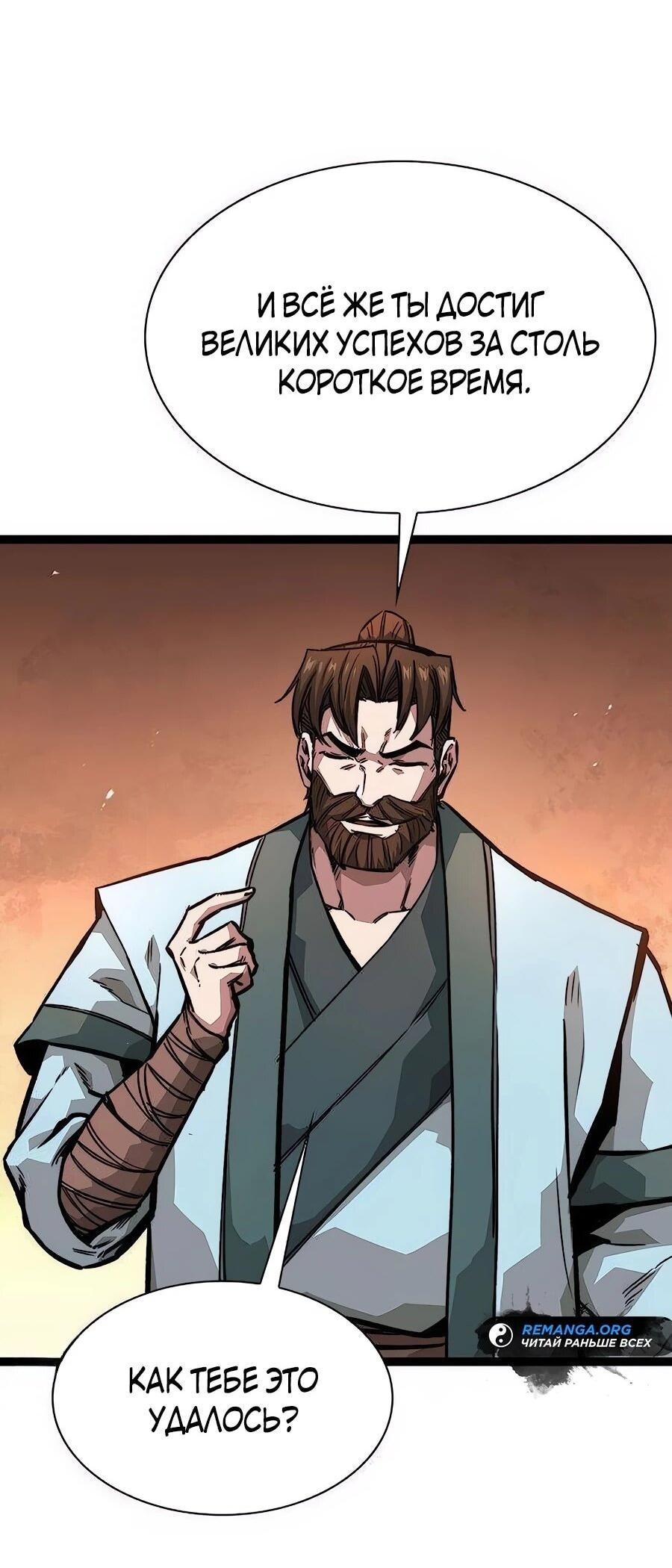 Манга Абсолютный учёный - Глава 19 Страница 62