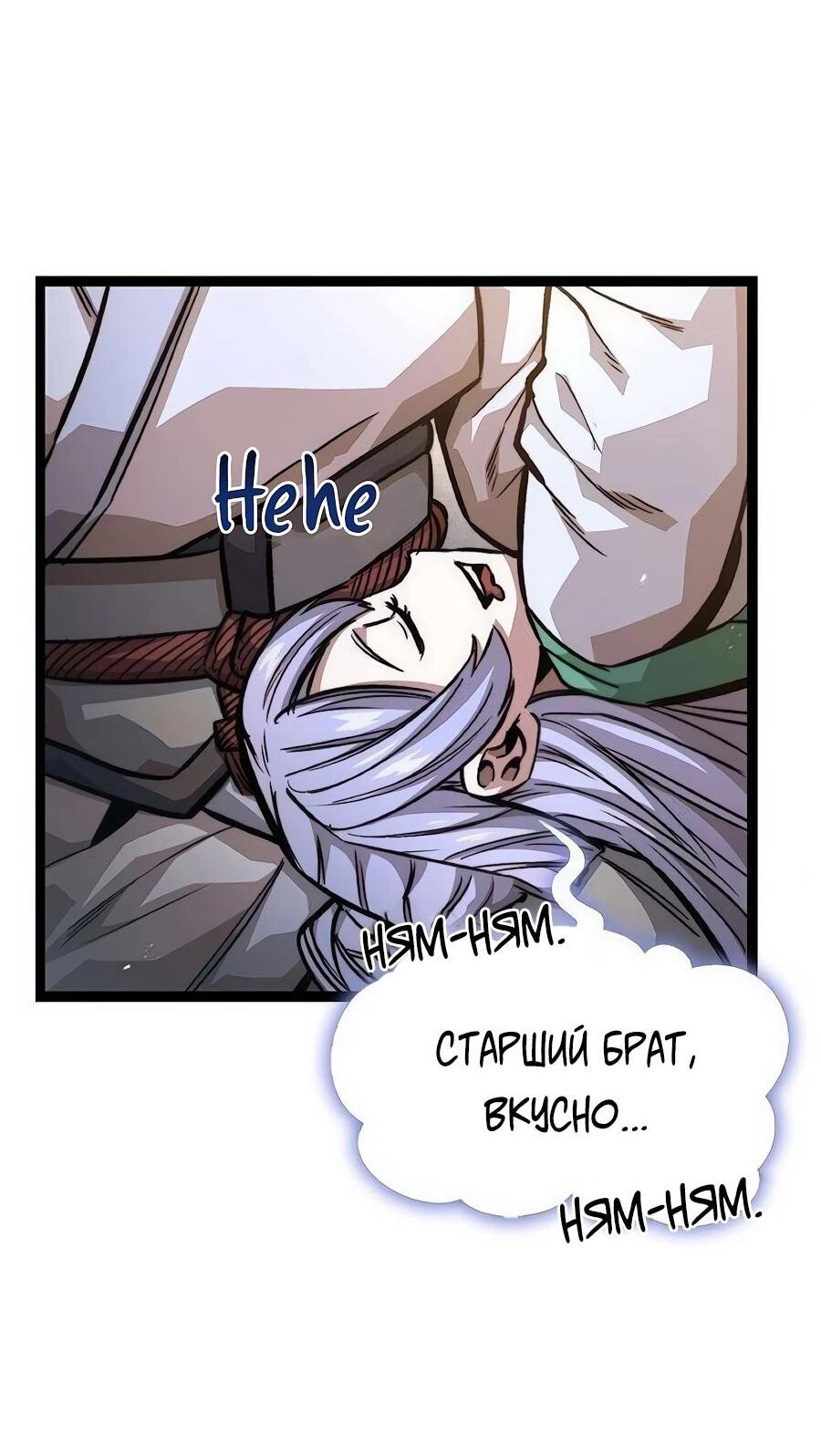 Манга Абсолютный учёный - Глава 19 Страница 3