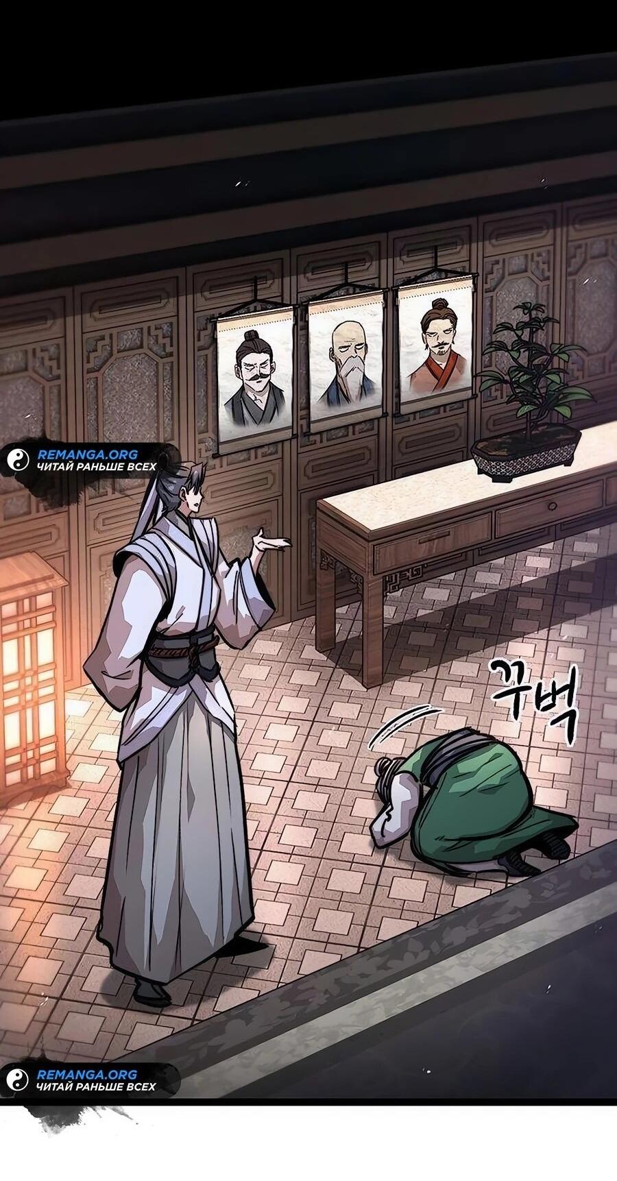 Манга Абсолютный учёный - Глава 19 Страница 38