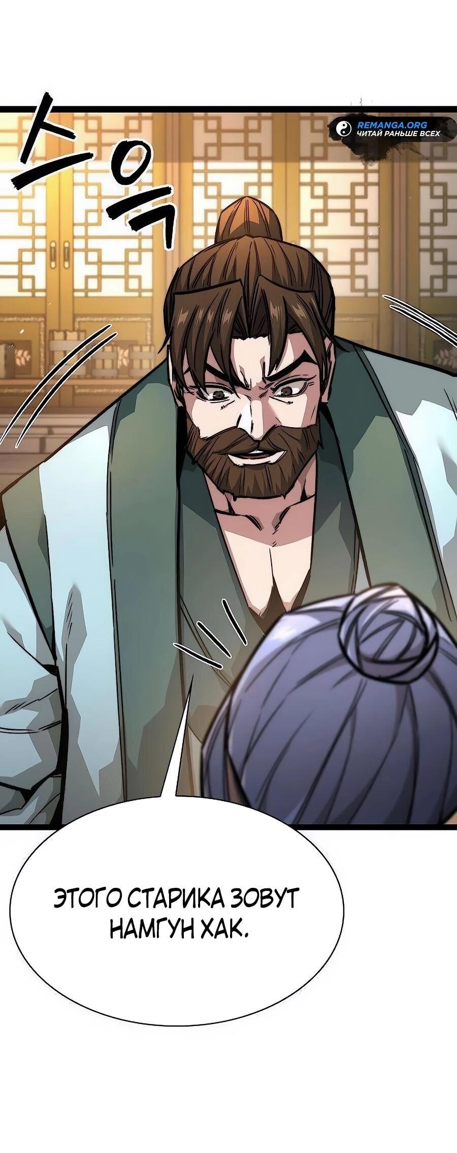 Манга Абсолютный учёный - Глава 19 Страница 23