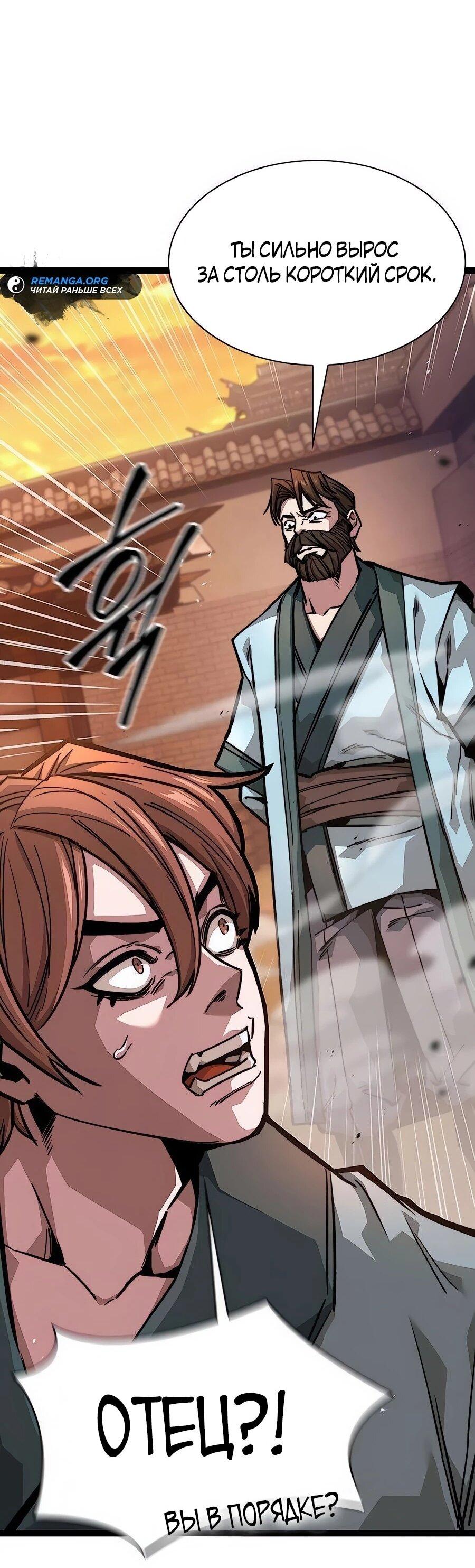 Манга Абсолютный учёный - Глава 19 Страница 60