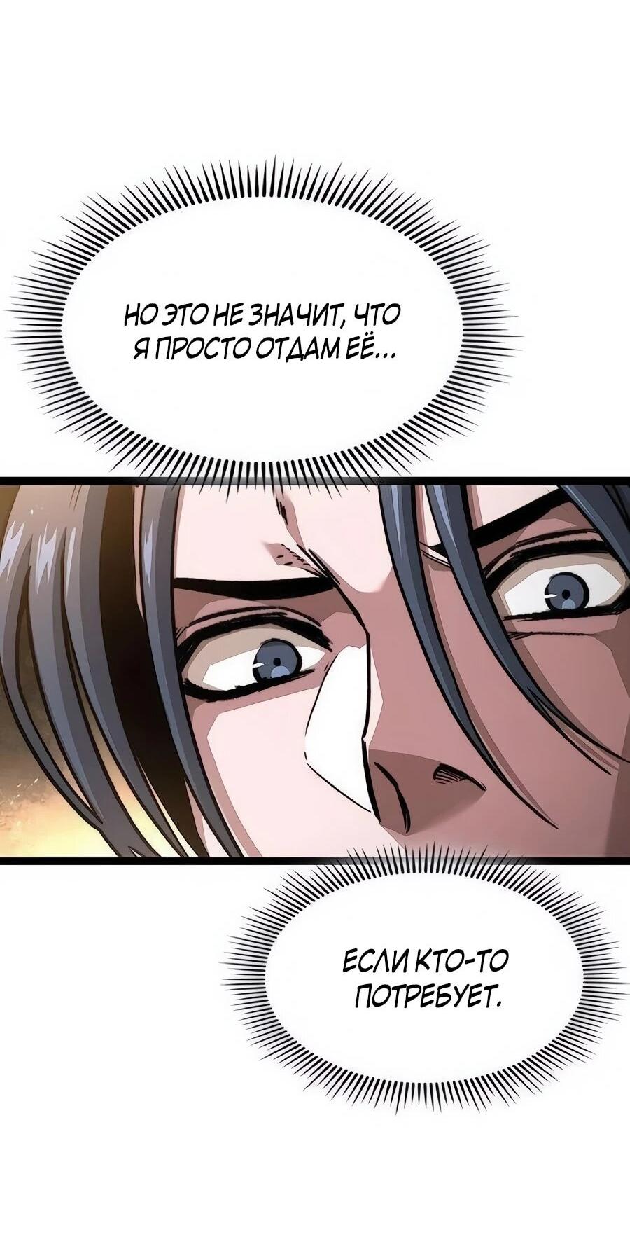 Манга Абсолютный учёный - Глава 19 Страница 4