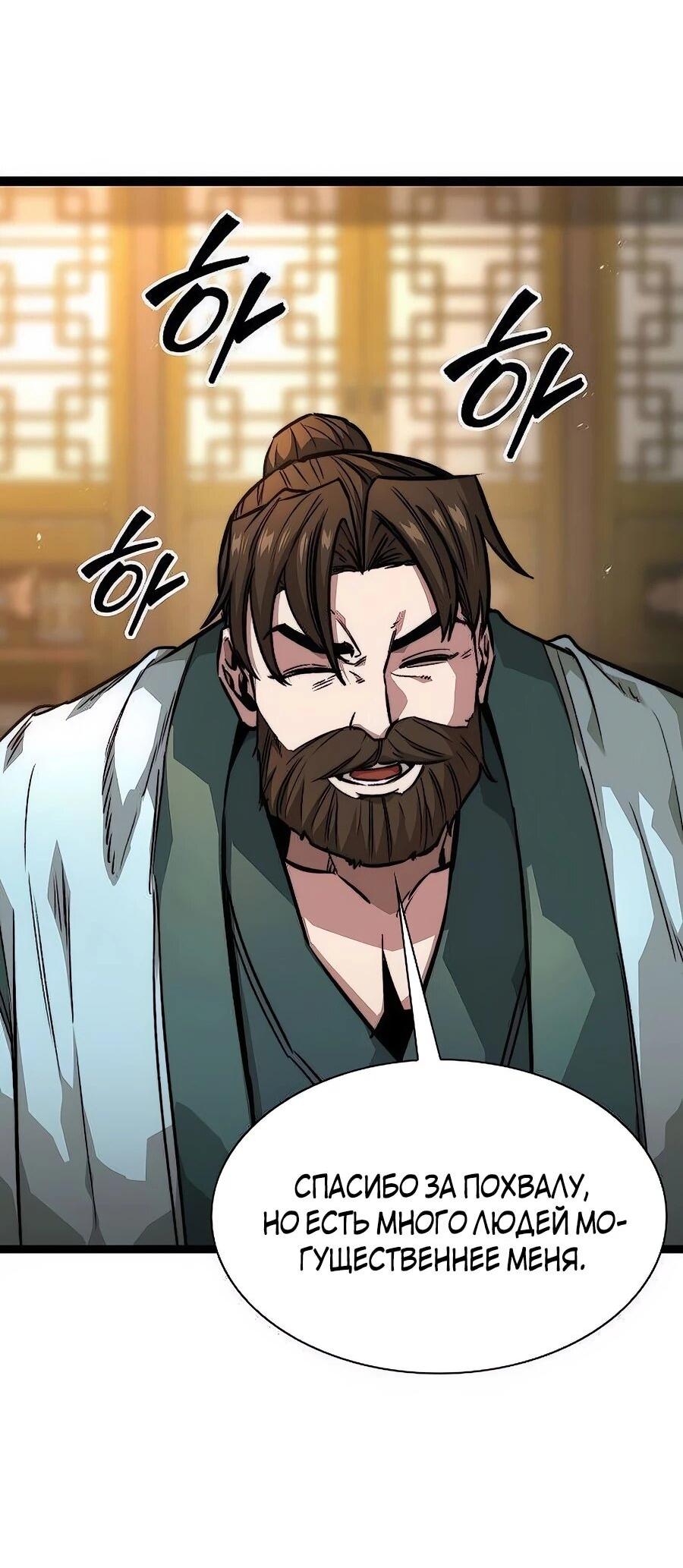 Манга Абсолютный учёный - Глава 19 Страница 25