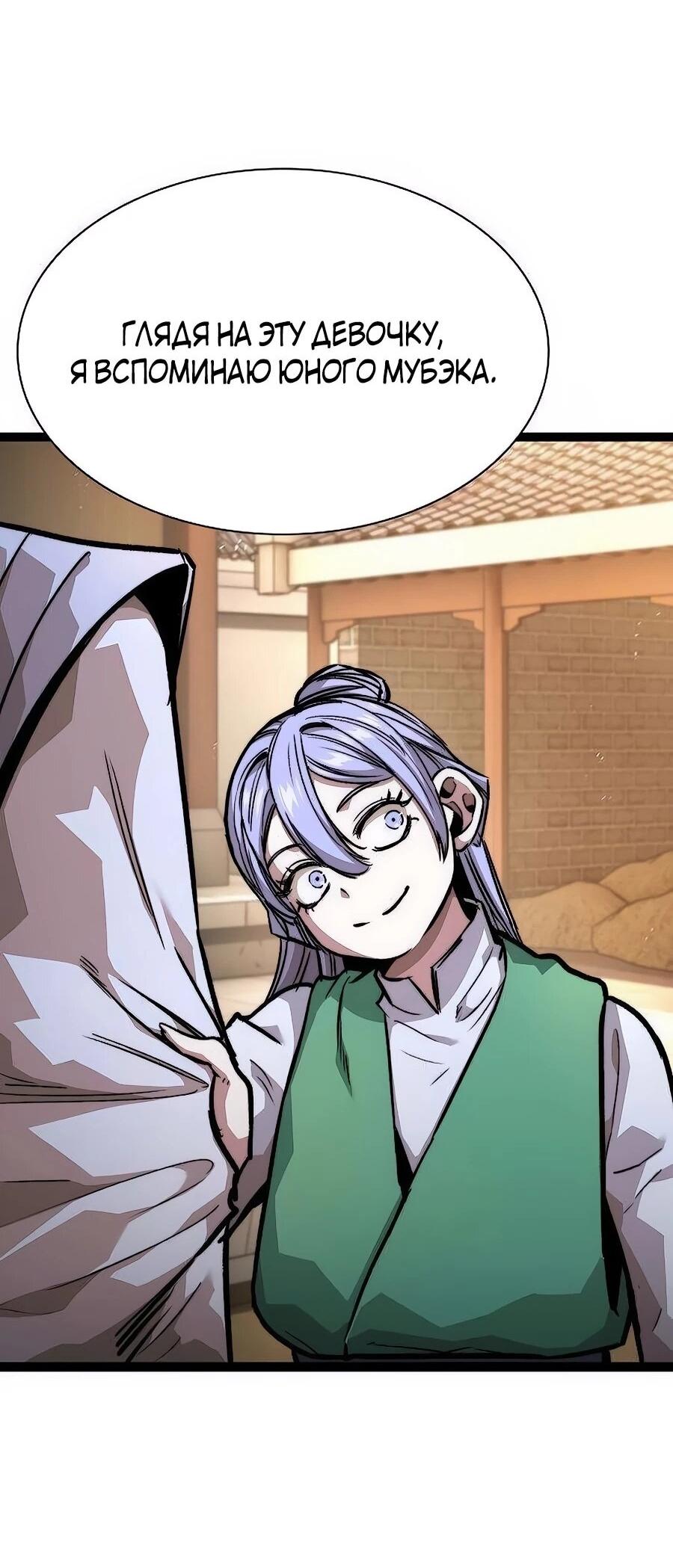 Манга Абсолютный учёный - Глава 19 Страница 32