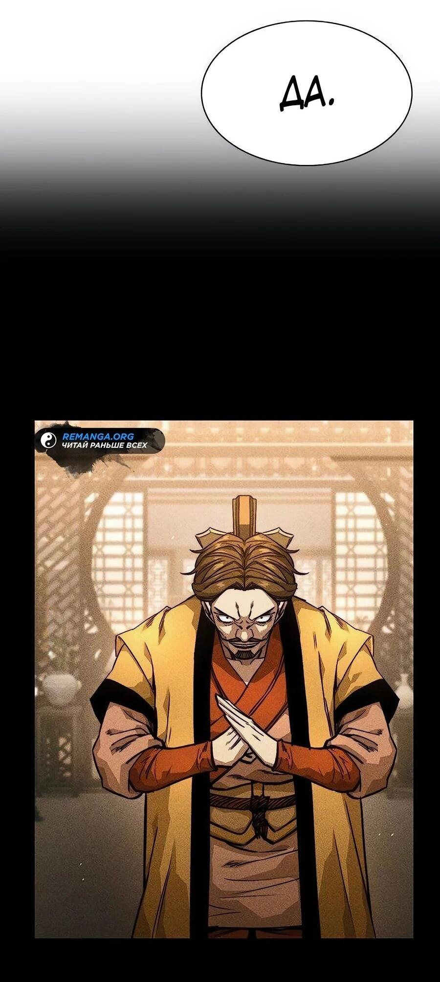 Манга Абсолютный учёный - Глава 19 Страница 77