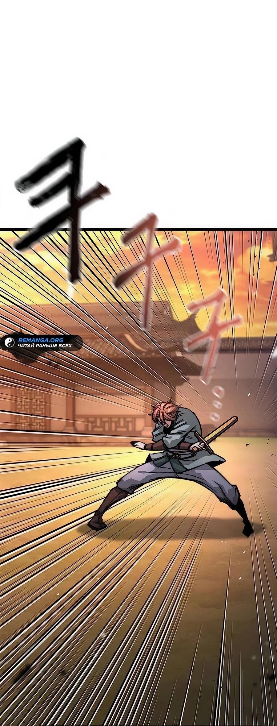 Манга Абсолютный учёный - Глава 19 Страница 43