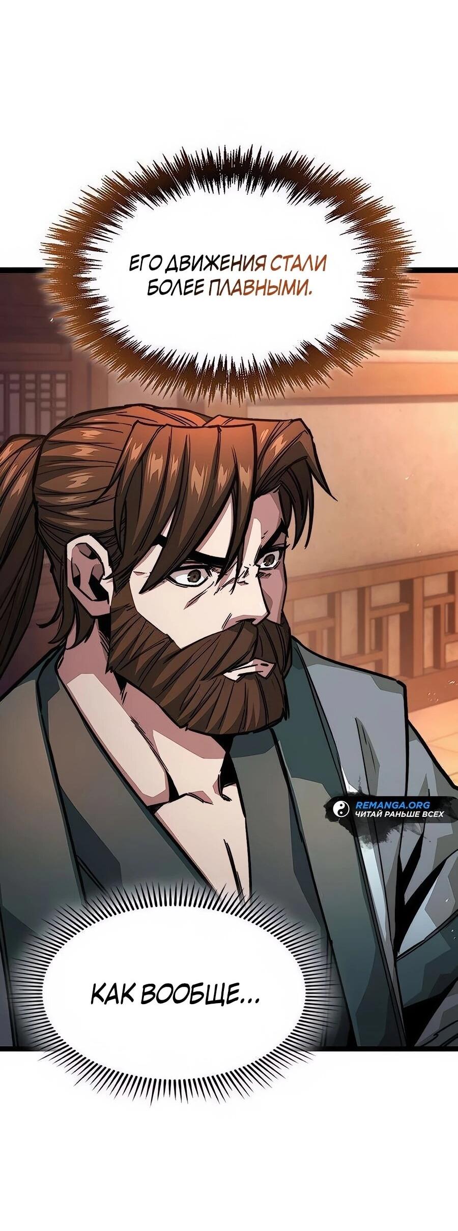 Манга Абсолютный учёный - Глава 19 Страница 48