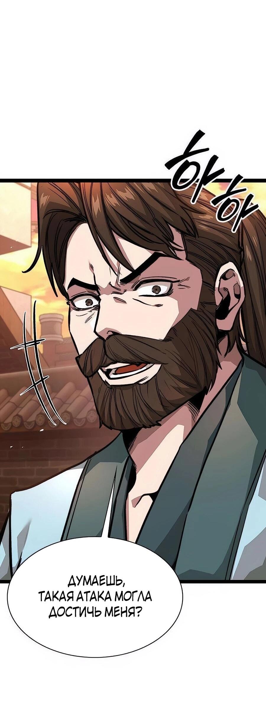 Манга Абсолютный учёный - Глава 19 Страница 61