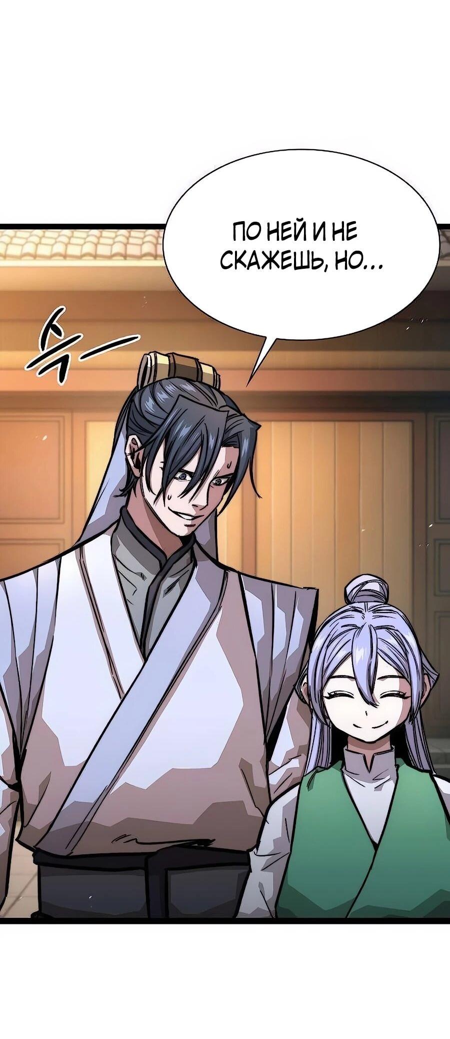 Манга Абсолютный учёный - Глава 19 Страница 29